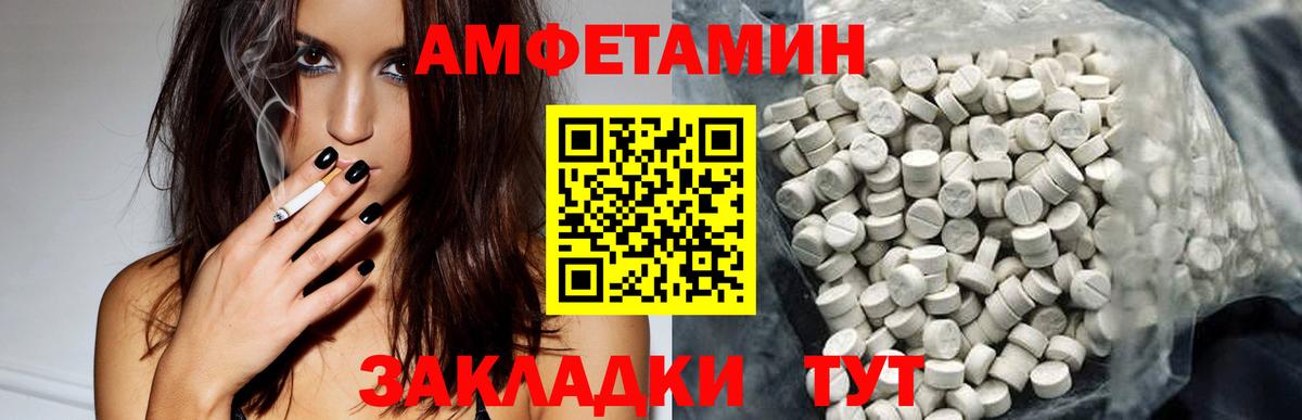 Amphetamine Premium Жуковский