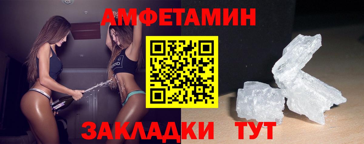 Amphetamine  Вход с VPN  Жуковский  Амфетамин Premium 