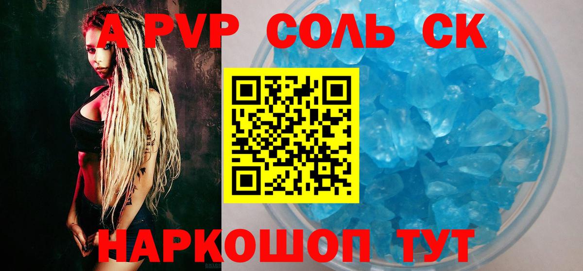Жуковский  A PVP  Alpha-PVP мука  Вход с VPN  Альфа ПВП мука  А ПВП крисы CK 