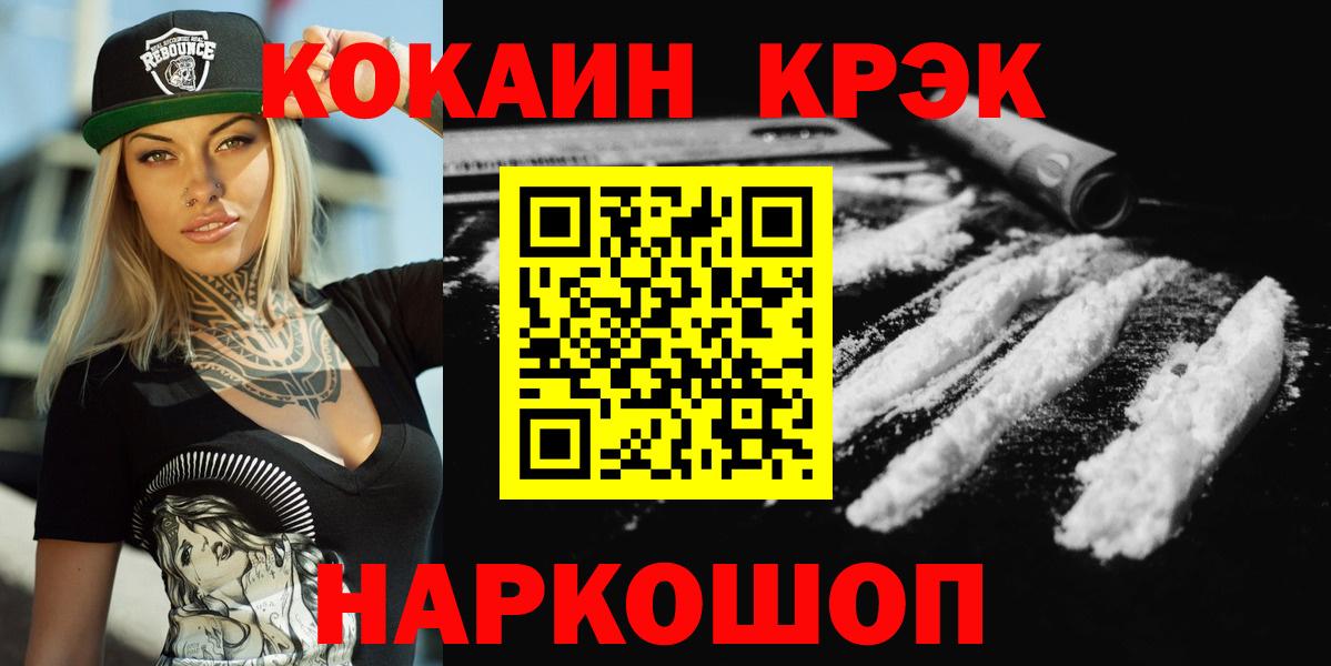 COCAIN Перу Жуковский