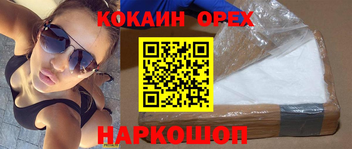 Cocaine Боливия  КОКАИН 98%  Вход с VPN  Жуковский 