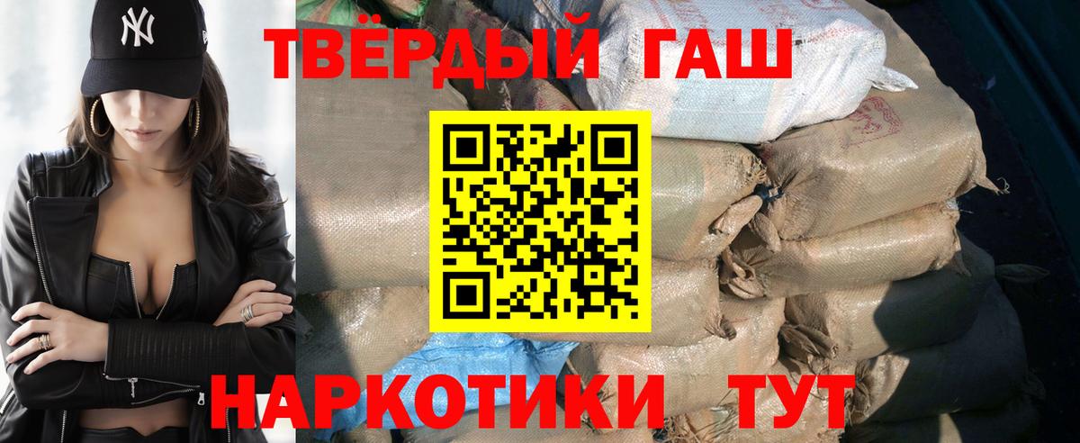 Гашиш VHQ  Вход с VPN  Жуковский  Гашиш индика сатива 