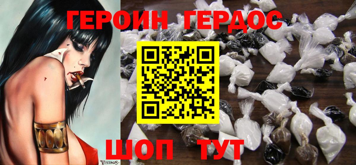Героин герыч Жуковский