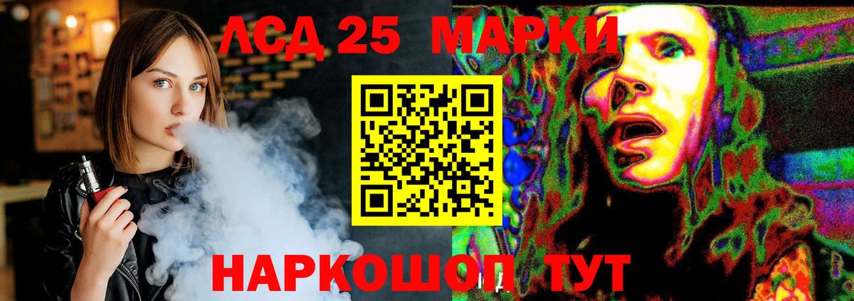Лсд 25 экстази ecstasy Жуковский
