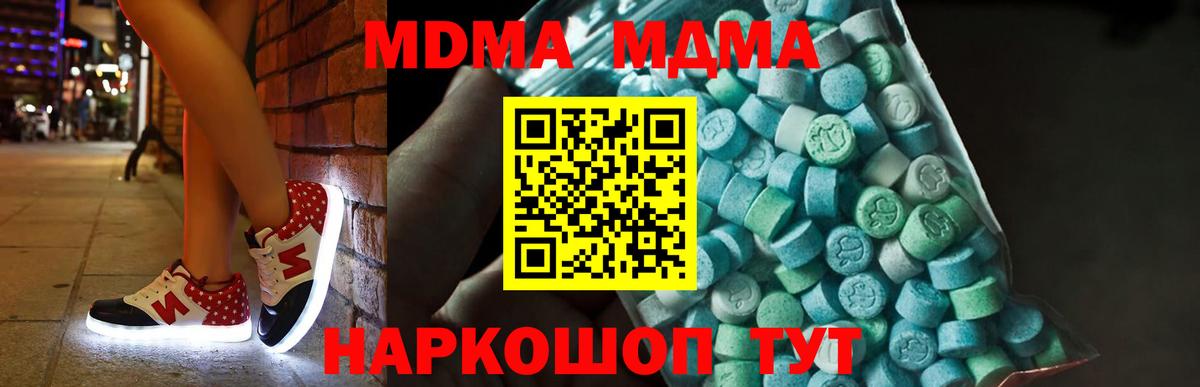 МДМА VHQ  МДМА  Жуковский  МДМА молли  Вход с VPN 