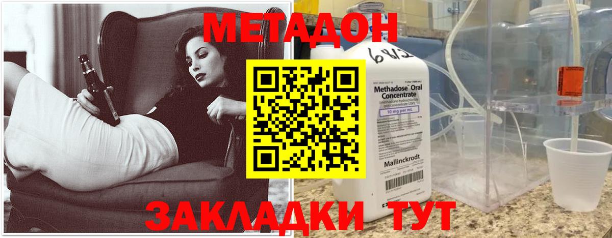 Метадон мёд  Вход с VPN  Жуковский 