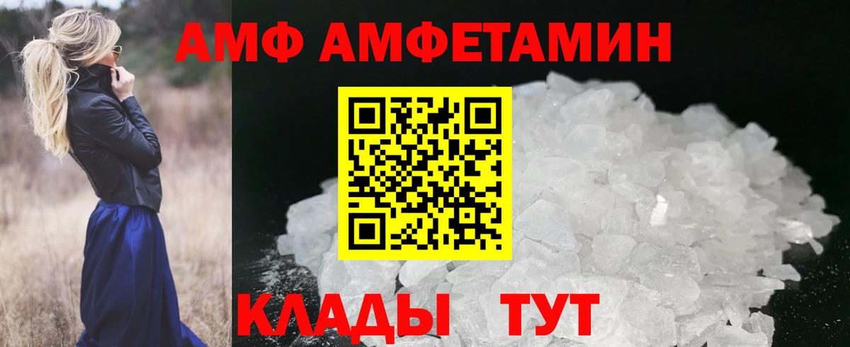 Метамфетамин мет  Метамфетамин мет  Жуковский  Вход с VPN 