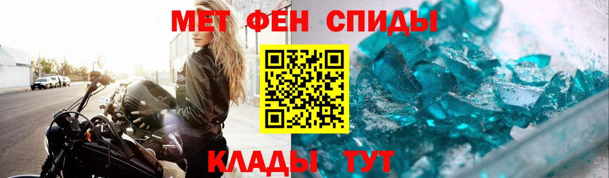 Первитин мет Жуковский