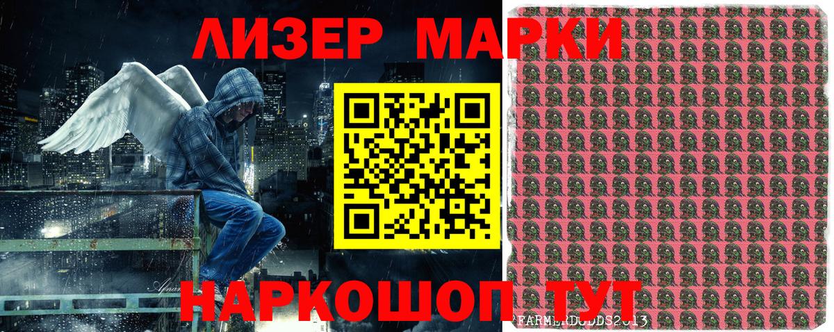 Марки 25I-NBOMe 1,5мг  Вход с VPN  Наркотические марки  Жуковский 