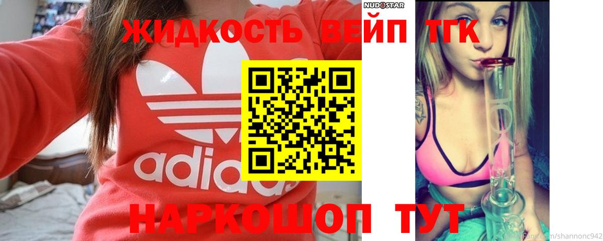 Дистиллят ТГК Wax  Вход с VPN  Жуковский 